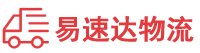 岳阳到新田县物流公司